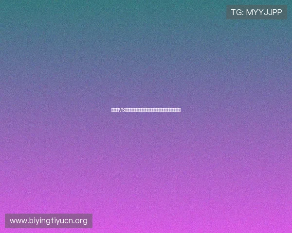 比利时VS埃及世界杯比赛胜负预测：关键球员表现与战术分析